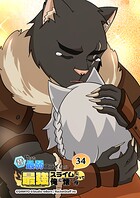 昔助けた最弱スライムが最強スライムになって俺に懐く件【タテヨミ】