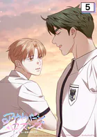 アウトバーンロマンス〜αとΩは一直線に恋をする〜 5話 理想の結婚相手【タテヨミ】