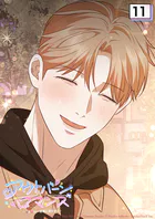 アウトバーンロマンス〜αとΩは一直線に恋をする〜 11話 秘密にしていた理由が...【タテヨミ】