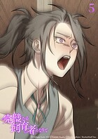 完璧なる飼育者となりて5話 断片【タテヨミ】