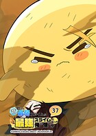 昔助けた最弱スライムが最強スライムになって俺に懐く件 37話 - 窮.地 -