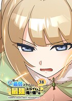 昔助けた最弱スライムが最強スライムになって俺に懐く件【タテヨミ】