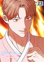 アウトバーンロマンス〜αとΩは一直線に恋をする〜【タテヨミ】