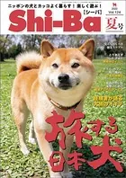 Shi-Ba