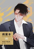 病案本 Case File Compendium［分冊版］