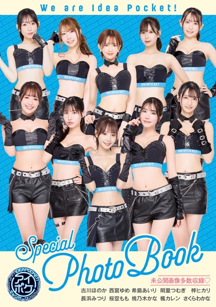 We are IdeaPocket！ Special Photo Book 2024 表紙