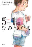 短編小学校