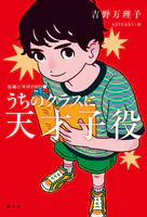 短編小学校neo