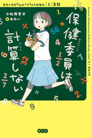 青空小学校やればできるかも勉強会