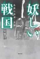 妖しいシリーズ
