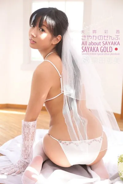 大貫彩香 SayakaGOLD さやかのぜんぶand栗田恵美 258Photos