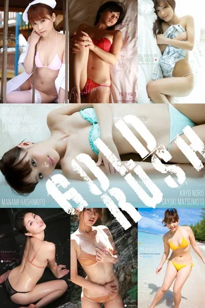 内田理央×階戸瑠李×重盛さと美×野呂佳代×松本さゆき×橋本マナミ GOLDRUSH 2225Photos
