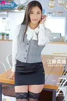 江藤菜摘 となりのなっちゃん Masterpiece＃125