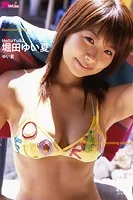 堀田ゆい夏 ゆい夏 Masterpiece＃131