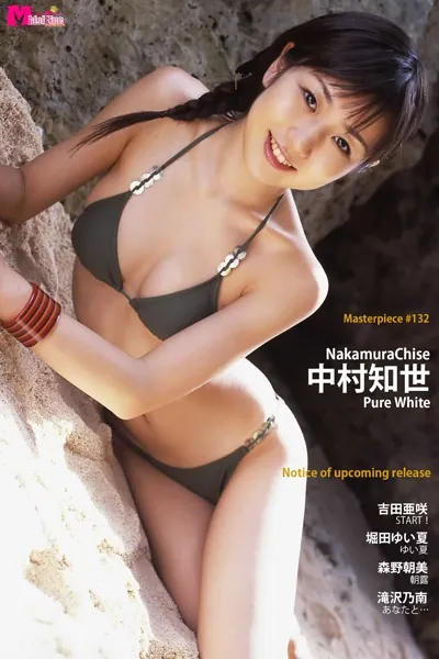 中村知世 Pure White Masterpiece＃132