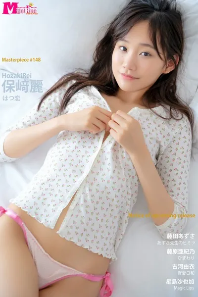 保崎麗 はつ恋 Masterpiece＃148