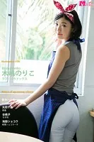 木嶋のりこ ラブ・パラドックス Masterpiece＃189