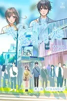 キスしたら忘れる恋【タテヨミ】