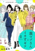 快楽プレイの裏技 - 谷間夢路 - 青年マンガ - DMMブックス