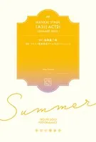 戯曲 MANKAI STAGE『A3！』ACT2！ 〜SUMMER 2022〜【電子版】