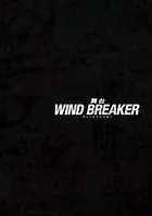 舞台「WIND BREAKER」 パンフレット【電子版】