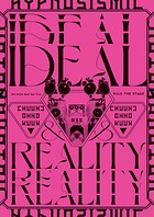 『ヒプノシスマイク -Division Rap Battle-』Rule the Stage -Ideal and Reality-パンフレット【電子版】