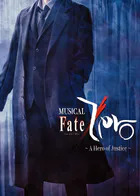 ミュージカル「Fate/Zero」〜A Hero of Justice〜パンフレット【電子版】