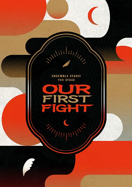 『あんさんぶるスターズ！THE STAGE』-Our First Fight- パンフレット【電子版】