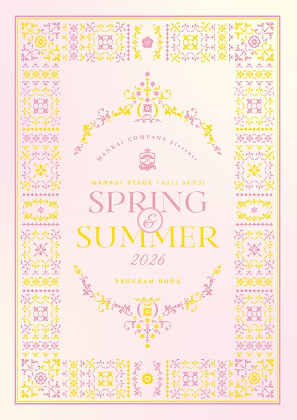 MANKAI STAGE『A3！』ACT3！ 〜SPRING ＆ SUMMER 2026〜 パンフレット【電子版】