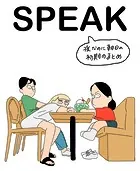 SPEAK