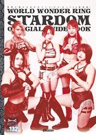 STARDOM OFFICIAL GUIDE BOOK Vol.132