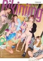 Bikiniing12 STARDOM VISUAL BOOK（最新刊） - スターダム - 写真集