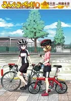 ろんぐらいだぁす！ 〜ぱぁしゅうたぁず ろんぐらいだぁす！ ・じゅにあ〜