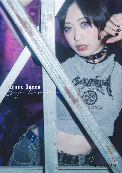 上谷沙弥 写真集 『Phenex Queen』