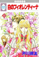 白のフィオレンティーナ