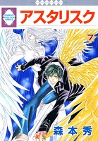 アスタリスク