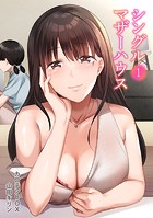 シングルマザーハウス（1）