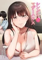 シングルマザーハウス（1）