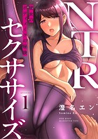 NTRセクササイズ〜彼女のボディメイクの秘訣〜（1）