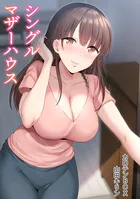 シングルマザーハウス