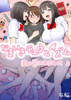 強い男になりたくて（単話）