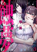 蝕夢〜夢に出てくる怪異と毎晩壊れるまで●●●する話（単話）