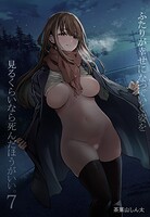 ふたりが幸せになっていく姿を見るくらいなら死んだほうがいい。（単話）