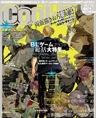 Cool-B極 2024年夏号 - ヘッドルーム - 雑誌 - DMMブックス