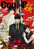 Cool-B極 2024年夏号 - ヘッドルーム - 雑誌 - DMMブックス