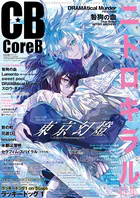 CoreB