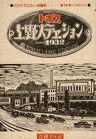 トポス上野ステエション