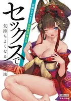 花魁Vtuber由宇霧が教える セックスで気持ちよくなる作法