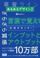 あるあるデザイン 2 ワンフレーズですぐに覚える！素敵に仕上がるレイアウト集