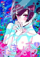 むまたまっ！5